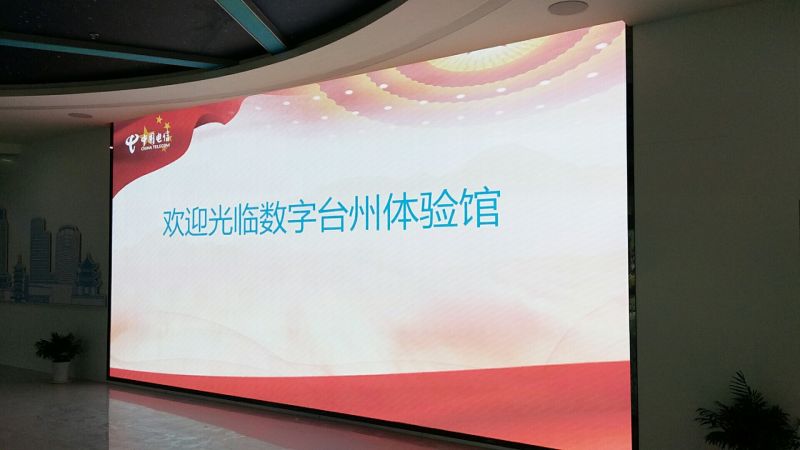 PH1.875小間距-數字臺州休會館-22.58㎡